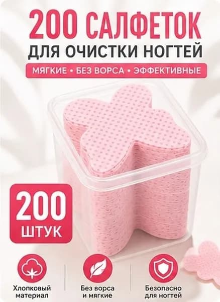 Ватные диски