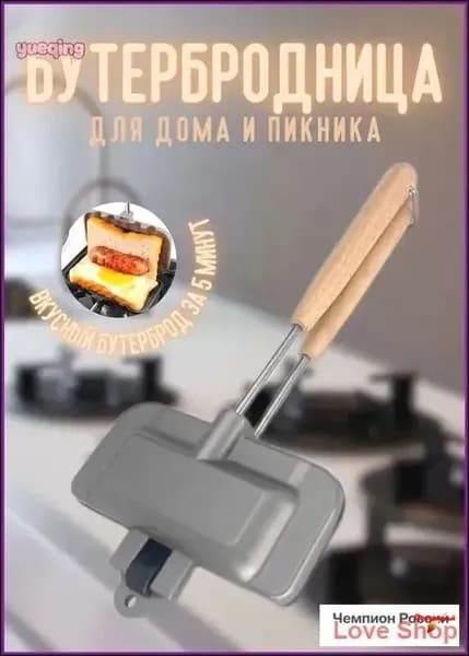 Бутербродница nplhlgdt-7KlF, белый