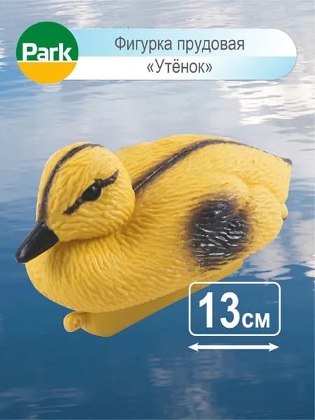 Фигурка садовая, Park, Утенок