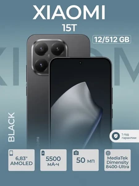 Смартфон 15 T 12 512 Гб Black Global