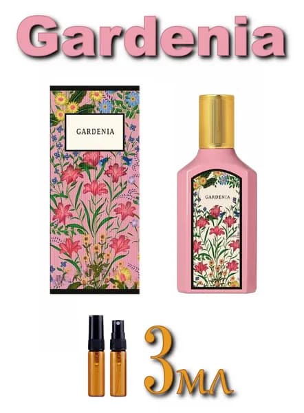 Gardenia (Гардения), флакон-распылитель 3 мл, масляные духи, для женщин