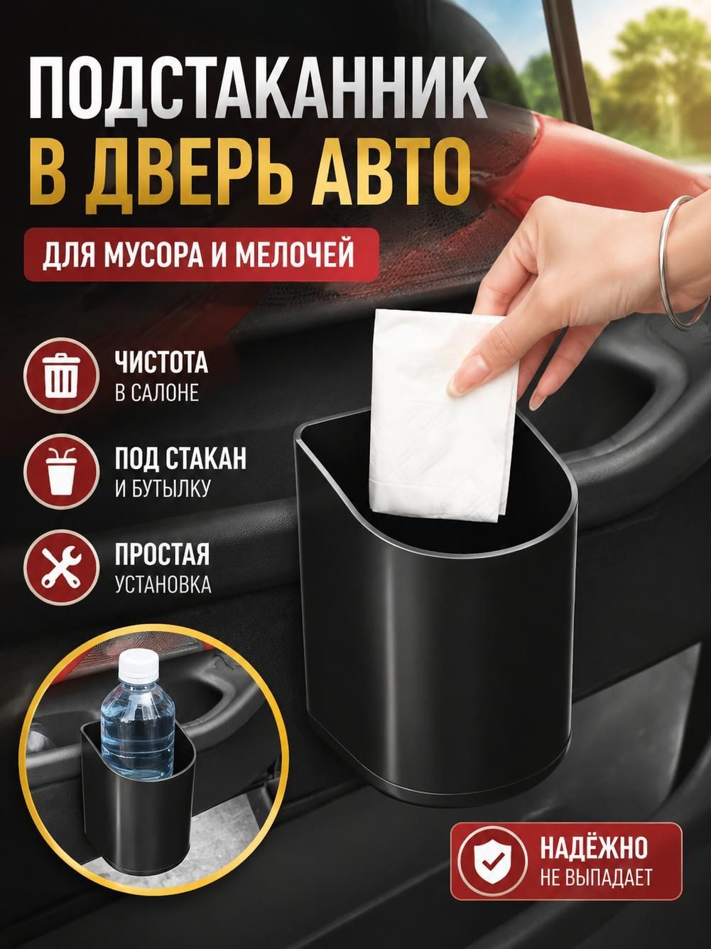Подстаканник для двери автомобиля,Дверные подстаканники автомобилей