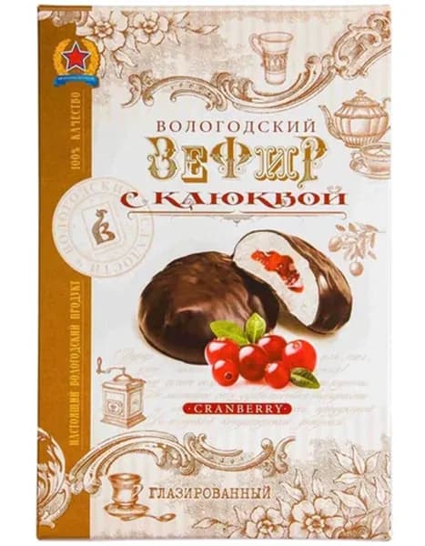 Зефир Вологодский В Шоколаде с Клюквой 250гр.