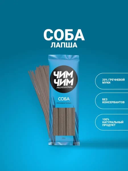 Лапша гречневая Соба, ЧИМ-ЧИМ, 250 г