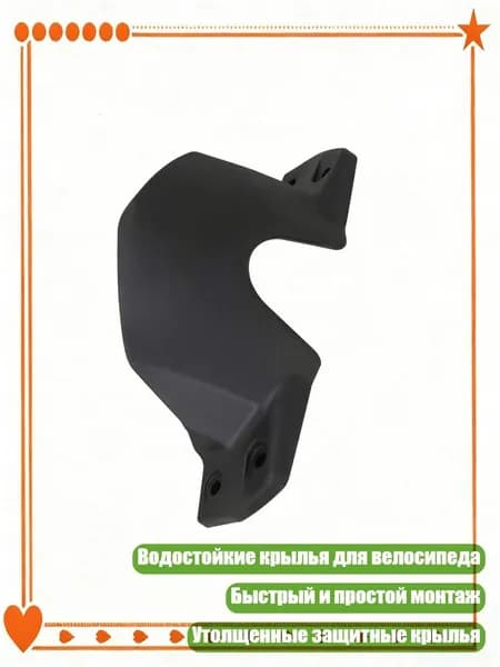 Водостойкие крылья для велосипеда быстрый монтаж утолщенные крылья
