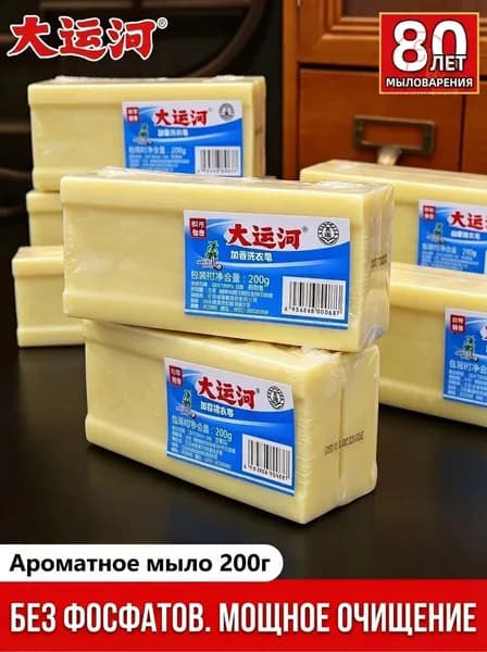 Стиральное мыло 200г гипоаллергенное для детей