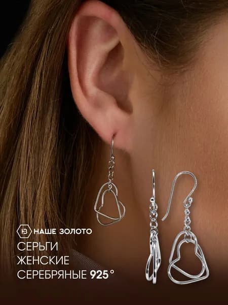 Серьги женские серебро 925 подвесные