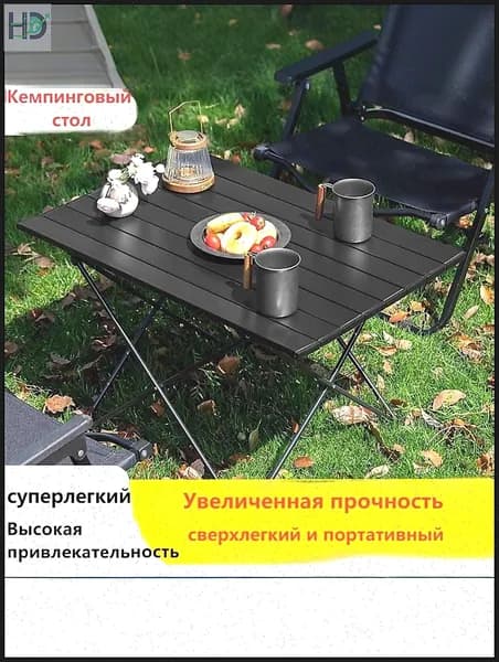 Садовый стол,Сталь 68х46х41 см