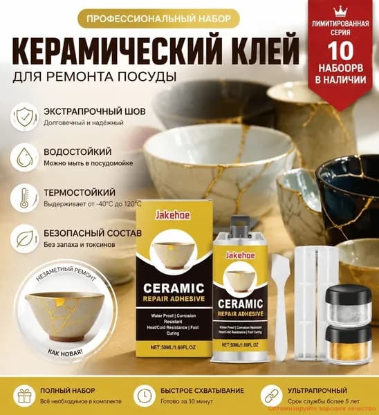 Клей канцелярский Глиттердля пазлов, для керамики 1 шт./ 100 г.