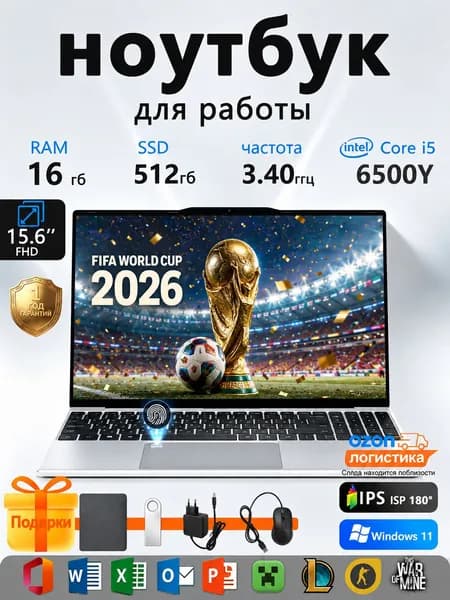 W&O Ноутбук 15.6", Intel Core i5-6500, RAM 16 ГБ, SSD 512 ГБ, Intel UHD Graphics 615, Windows Pro, серый, Русская раскладка