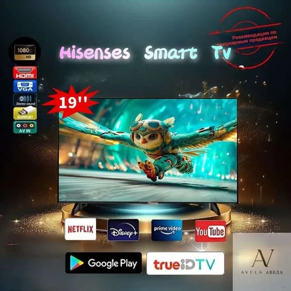 Телевизор 19″ 4K UHD