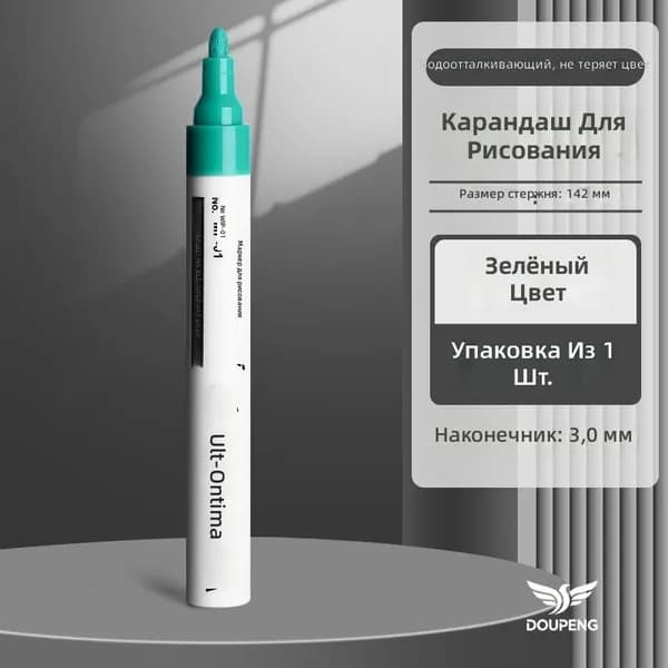 Маркер красящий масляный для стекла и металла, зелёный, наконечник 3 мм
