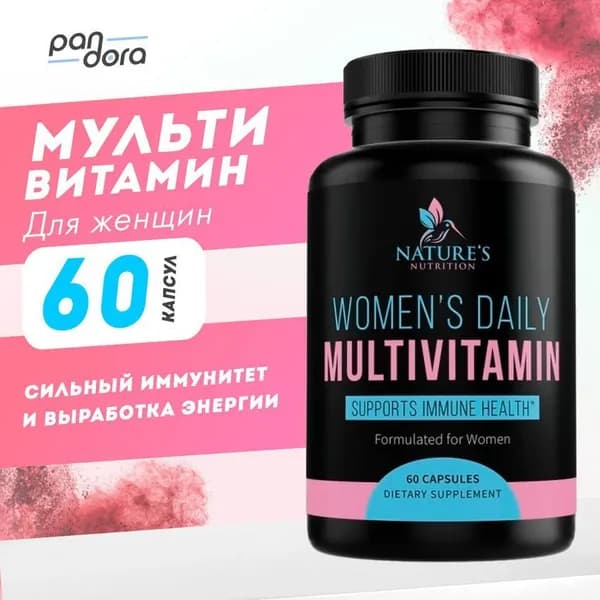 Women's Daily Multivitamin Nature's Nutrition , Вумен'с Ультра Дейли (капсулы массой 1110 мг) Мультивитамины женские Women's Daily Multi 60 капсул