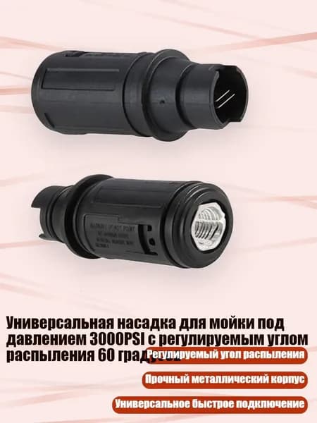 Запчасти аппарата химчистки автомобиля