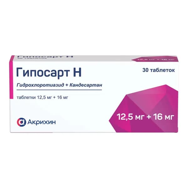 Гипосарт Н таблетки 12,5мг+16мг 30шт