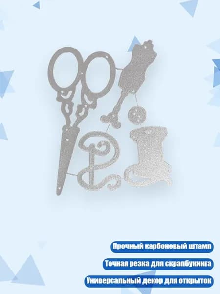 Каркасная сетка для вырубки металла, - Рукоделие Шитье MH