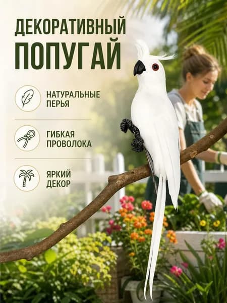 Фигурка садовая