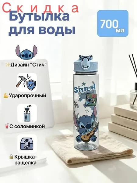 Спортивная бутылка