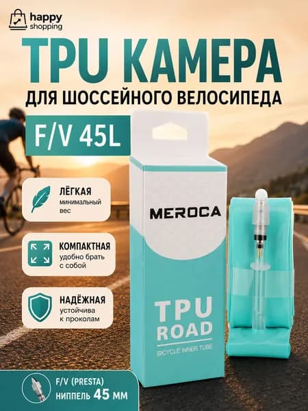 Велокамера