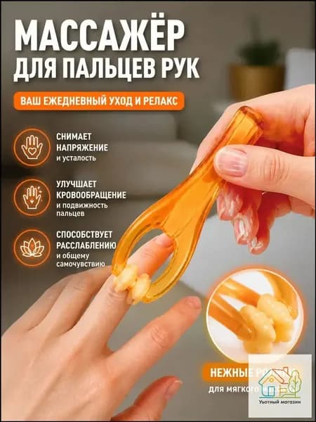 Ручной роликовый массажер для суставов пальцев