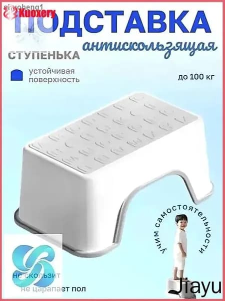 Подставка под ноги, 18.5х13.5х30 см