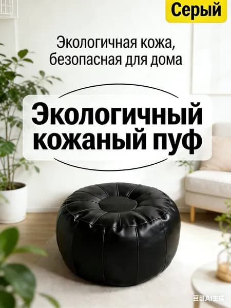 Пуф, 50х30х30 см
