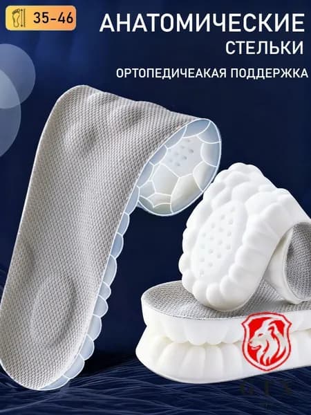 Стельки для обуви 2 шт