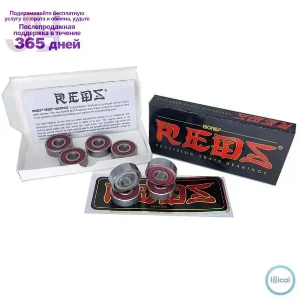 Подшипники для скейтборда, лонгборда, самоката Bones reds