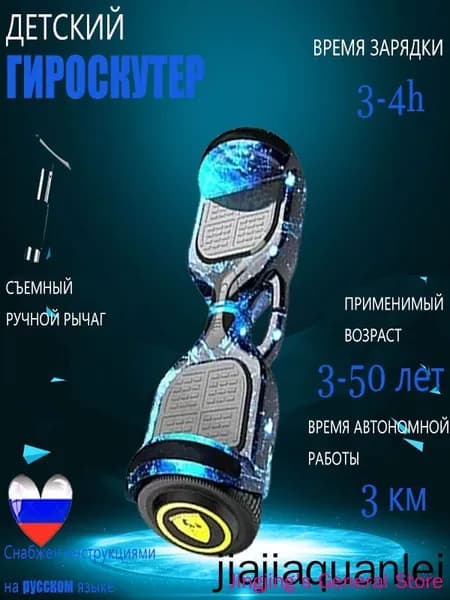 Гироскутер, диаметр: 7 (дюймы), лазурный