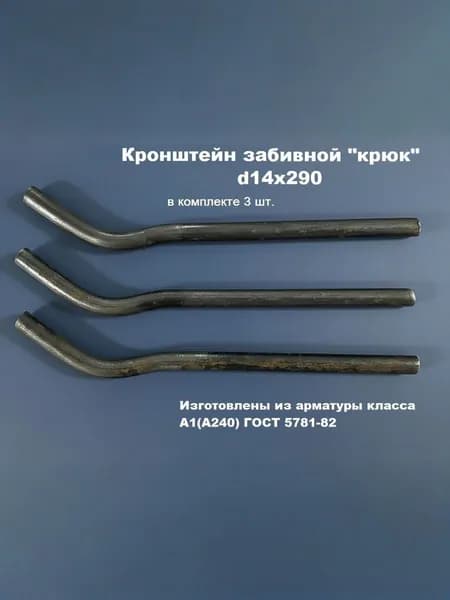 Монтажный комплект для радиатора Сталь