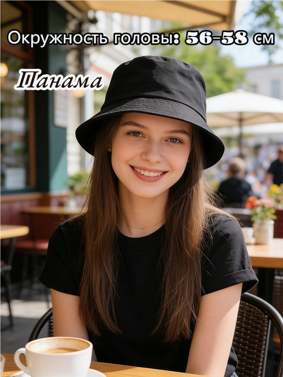 Панама