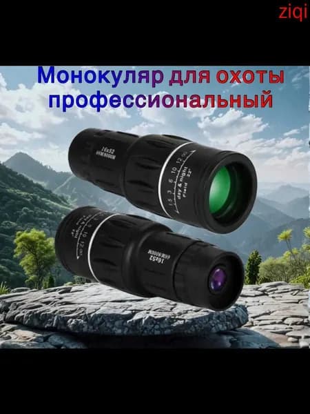 Монокуляр