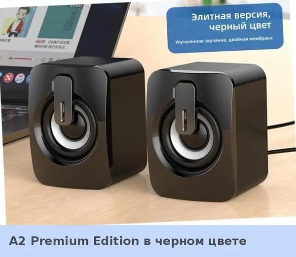 Компьютерные колонки X9 для ПК и ноутбука с USB-подключением, компактный стереозвук