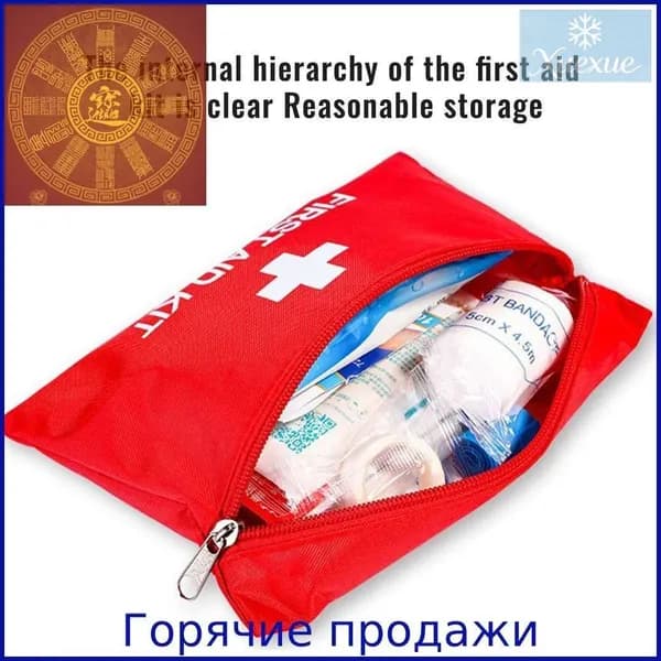Походная аптечка
