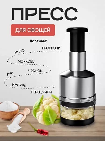 Овощерезка многофункциональная Блендер измельчитель ручной-a