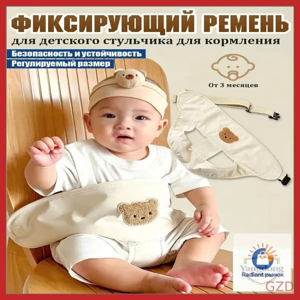 Портативный ремень безопасности, используемый для коляски и стульчика, регулируемый и компактный, предлагается как качественный