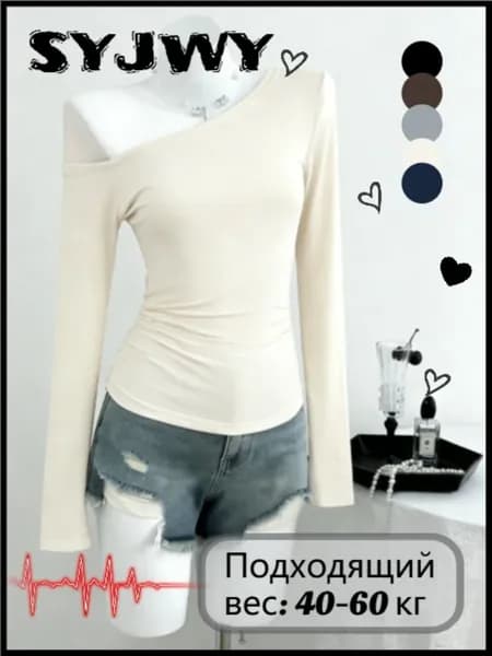 Лонгслив SYJWY