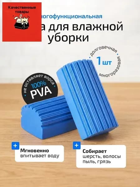 Губка, Целлюлоза, 1 шт.