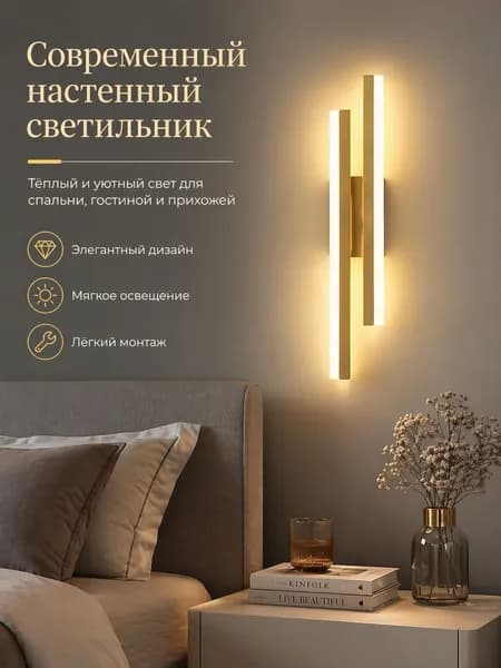 Настенный светильник, LED, 15 Вт