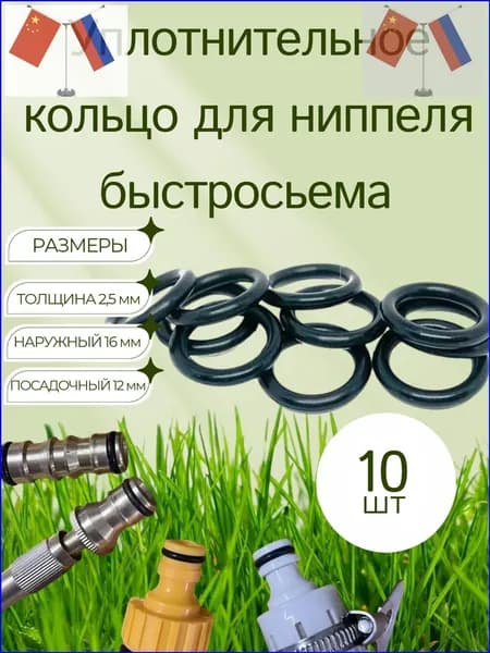 NQK SF Адаптер для шланга