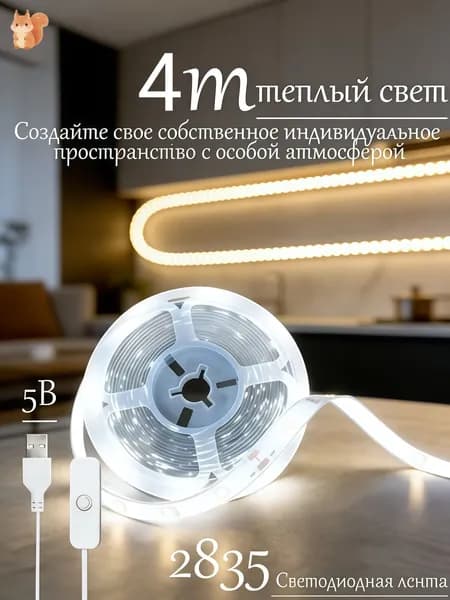 Светодиодная лента, IP65, Белый