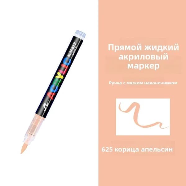 Маркер