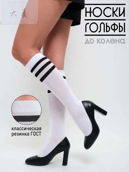 Гольфы Nakses женские гольфы 1 пара, 1 пара