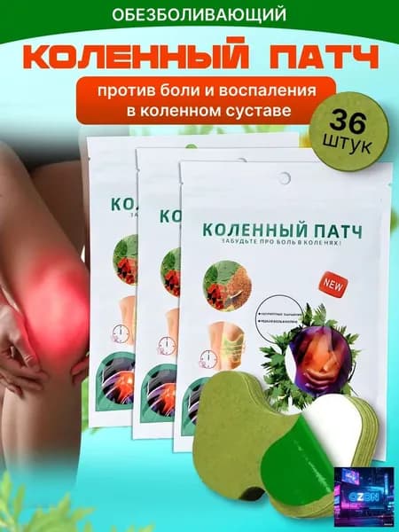 Пластырь для похудения