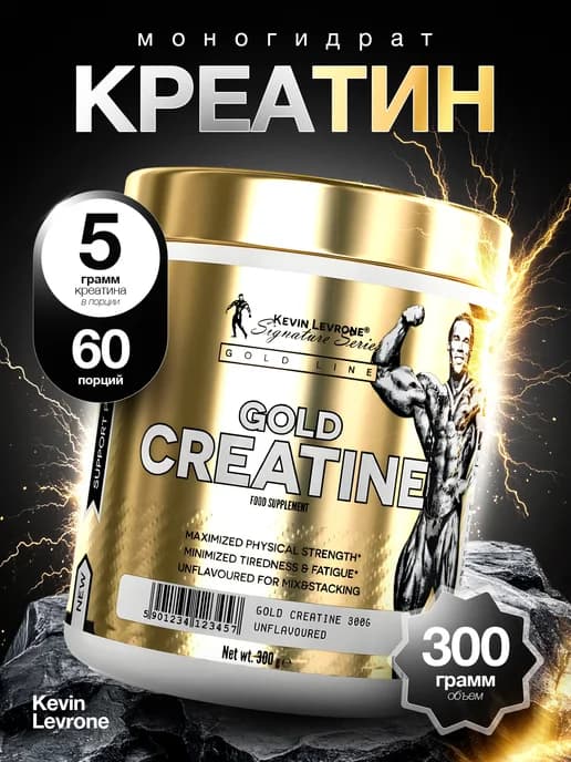 Креатин моногидрат микронизированный Gold Creatine, 300 г
