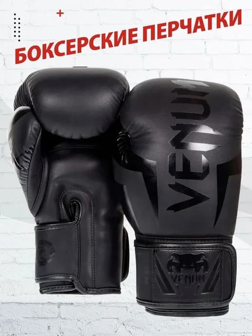 Боксерские перчатки 8 унций, полиуретан, липучка