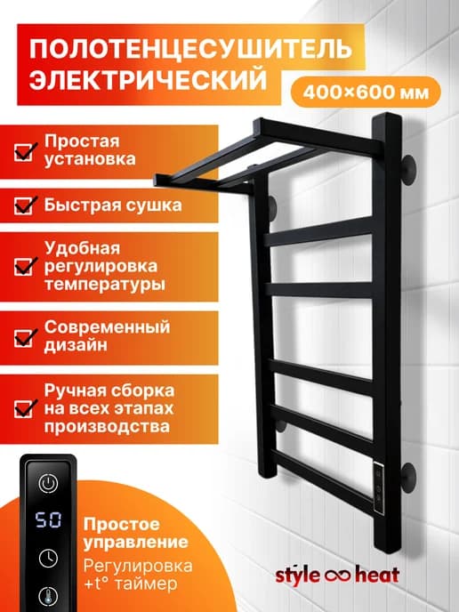 Полотенцесушитель Электрический 400х600 с полкой Справа
