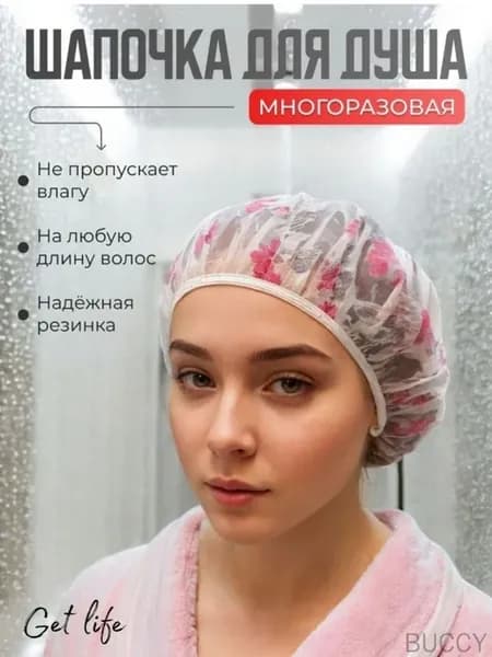 Многоразовая шапочка для душа и окрашивания