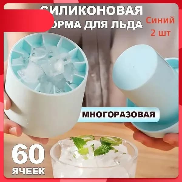 Бытовой льдогенератор бестселлер