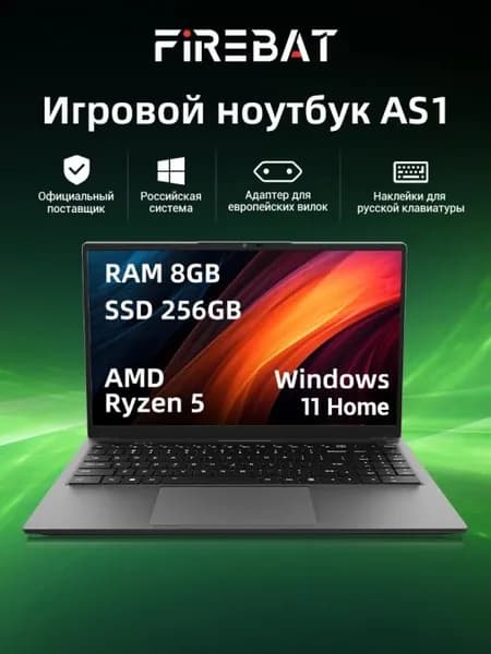 FIREBAT AS1 Офисный блокнот Ноутбук 15.6", AMD Ryzen 5 7430U, RAM 8 ГБ, SSD 255 ГБ, AMD Radeon Graphics, Windows Pro, (AS1), черный матовый, Английская раскладка